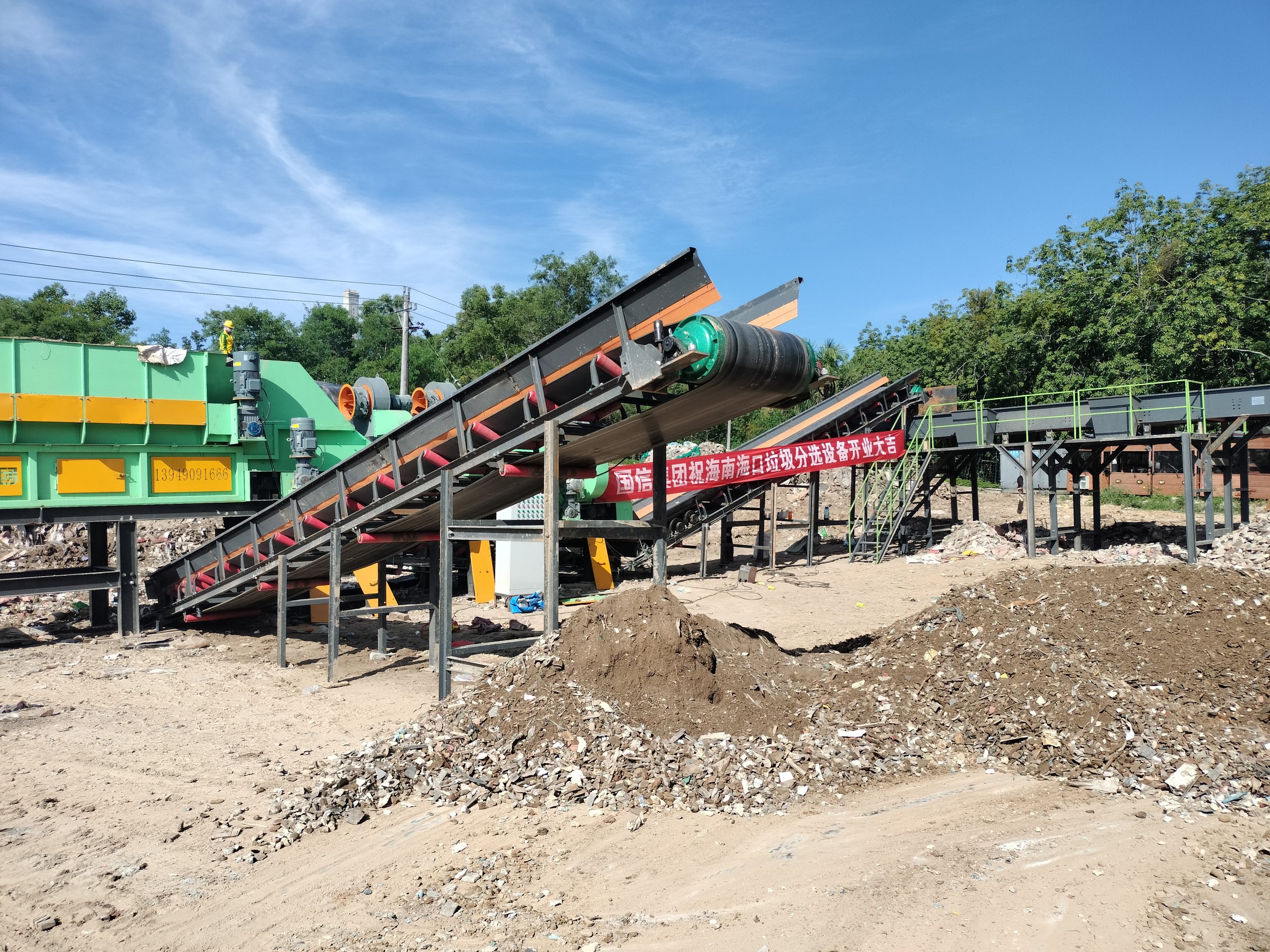 Field Project : C&D Waste Sorting Plant Commissioning in Hainan (July 2026)